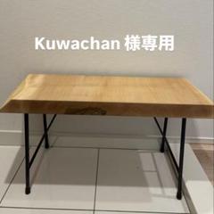 最終値下げしました。栃の木(トチノキ) 天然木座卓　大きめテーブル IMG_9907_1200x1200.jpg?v=