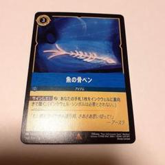 2025年最新】魚の骨 ロルカナの人気アイテム - メルカリ