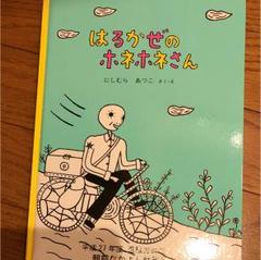 茶々丸 ゆうびんやのホネホネさん全7冊　3冊ハードカバー 入手困難あきいろ ゆうびんやのホネホネさんシリーズ全7冊 5冊はハードカバー 入手