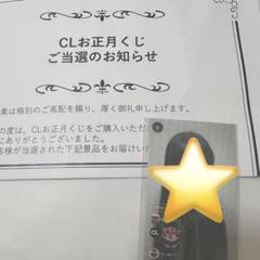 片寄涼太CLくじWチャンスA賞B賞セット