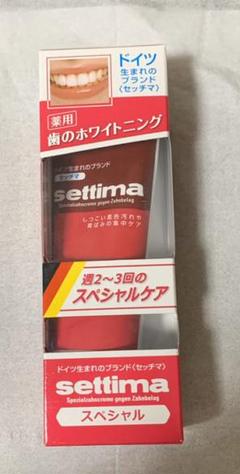 セッチマ 歯磨き粉