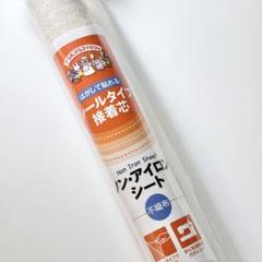 バイリーン シールタイプ接着芯 ノンアイロンシート 50cm×1m