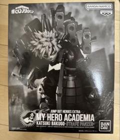 ジャンプGIGA2022autumn応募者全員サービス　爆豪勝己　フィギュア 少年ジャンプ編集部 on X: 