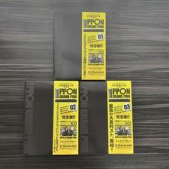 2025年最新】ippon セット グランプリの人気アイテム - メルカリ