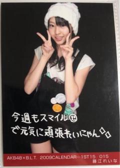 藤江れいな AKB48 生写真 まとめ売り ② 2025年最新】藤江れいな 生写真の人気アイテム - メルカリ