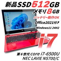 新品SSD メモリ16GB 即使用可ノートPC NEC (E0818) NEC LAVIE 第8世代 i7 SSD1T メモリ16 ノートパソコン - メルカリ