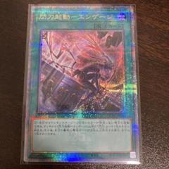 遊戯王　閃刀起動エンゲージ　25th レア　絵違い　アーコレ 遊戯王 閃刀起動エンゲージ 25th 絵違い - メルカリ