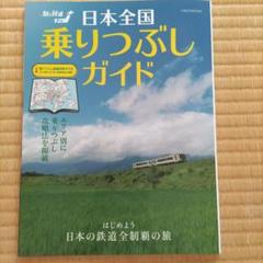 日本全国のりつぶしガイド