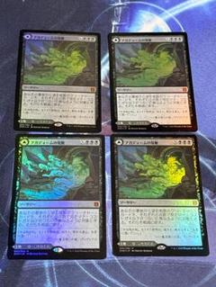 MTG ZNR アガディームの覚醒 ロシア語 Foil 2025年最新】アガディームの覚醒 foilの人気アイテム - メルカリ