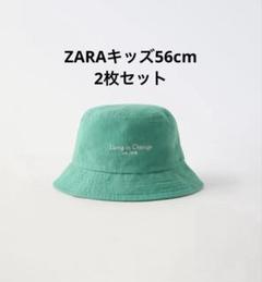 ZARAキッズ　新品　56cm