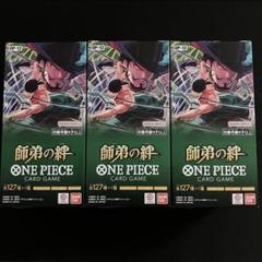 ONEPIECEカードゲーム 師弟の絆 3BOX テープカット BOX - メルカリ