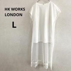 【HK WORKS LONDON】半袖　レース　ホワイト　無地　Lサイズ