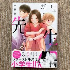 2025年最新】好きです、この少女まんが。 恋愛 の人気アイテム