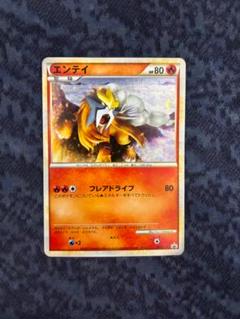 スイクン&エンテイ LEGEND 160 2025年最新】エンテイ LEGENDの人気アイテム - メルカリ