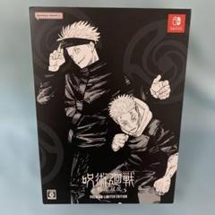 スイッチ 呪術廻戦 戦華双乱 プレミアム限定版