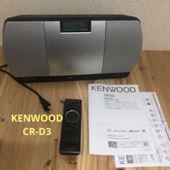 2025年最新】kenwood cr-d3の人気アイテム - メルカリ