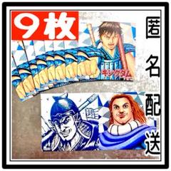 【9枚セット】 集英社 ナツコミ キングダム フェア ツイン ステッカー 新品