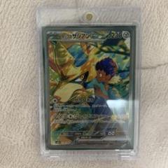 ポケモンカード　ホップのザシアンex SAR