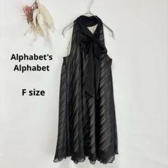 アルファベッツアルファベット　ドレス ワンピース ドレス | Alphabet's alphabet公式通販