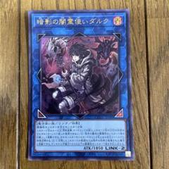 【PSA10:鑑定65枚】『4つ目』闇霊使いダルク 遊戯王 Amazon.co.jp: 遊戯王 BACH-JP049 暗影の闇霊使いダルク (日本語