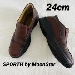MoonStar コンフォートシューズ レザー 24cm 厚底 スリッポン