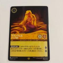 ディズニー ロルカナ ラプンツェル - メルカリ