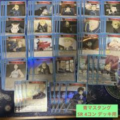 ユニオンアリーナ 鋼の錬金術師 ロイ マスタング 青デッキ SR