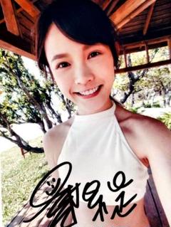 ウー・シンティ直筆サイン入り2Lサイズ写真…Esther Wu ウー・シンティ直筆サイン入り2Lサイズ写真…Esther Wu - メルカリ