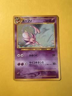 【旧裏】 エーフィ ポケモンカード