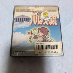 ファミコンディスクシステムパルテナの鏡