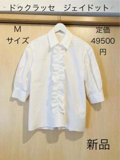 新品ドゥクラッセジェイドットサムワンプレシャスブラウスフリル2way