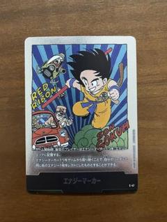 ドラゴンボール マンガブースター エナジーマーカー E-47 - メルカリ