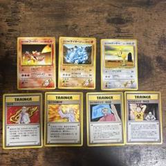 ポケモンカード 旧裏 ノーマル7枚セット カツラ