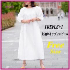 trefle+1 ワンピース　新品　未使用品　ロング　フリル　チュール 2025年最新】トレフルプラスワン ワンピースの人気アイテム
