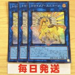 6セット 未開封 トロイメア・ユニコーン ニューロン 遊戯王 6セット 未開封 トロイメア・ユニコーン ニューロン 遊戯王