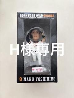 陽岱鋼　フィギュア ボブルヘッド ボブルヘッド フィギュア