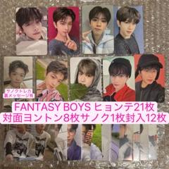 FANTASY BOYS ヒョンテ