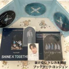 txt SHINE × TOGETHER ブックマーク ヨンジュン 抜けなし txt SHINE × TOGETHER ブックマーク ヨンジュン 抜けなし - メルカリ