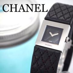 738 CHANEL 時計　マトラッセ レディース シルバー ブラック　スクエア