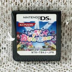 動作確認済み・おまとめ対応◎ とんがりボウシとおしゃれな