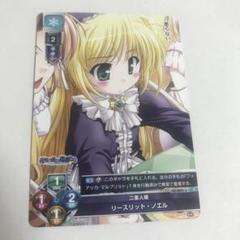 リースリット・ノエル KR BGS10 Lycee リセ ブラックラベル 2025年最新】リースリット・ノエルの人気アイテム - メルカリ