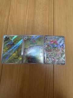 ((即発送))ポケモンカード151 フシギダネ・フシギソウ・フシギバナ セット