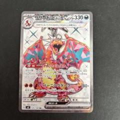 PSA10 リザードンex SR sv3 125/108 黒炎の支配者 Amazon.co.jp: ポケモンカード sv3 拡張パック 黒炎の支配者