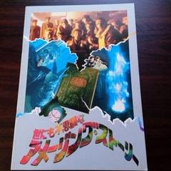 世にも不思議なアメージング・ストーリー⑦　VHS　字幕版 81z1+Sj99XL._UF350,350_QL50_.jpg