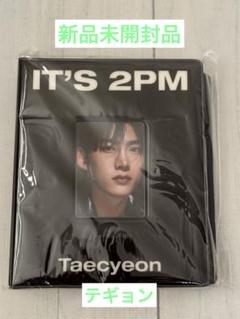 2PM ウヨン コンサート グッズ まとめ売り【未開封】 ウヨン、「まだ僕は…」 ツアーファイナル （日本武道館