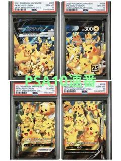【PSA10・4連番】ピカチュウVユニオン　4枚セット　25th PSA10・4連番】ピカチュウVユニオン 4枚セット 25th - メルカリ