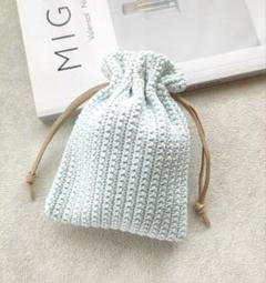 巾着 ポーチ 巾着袋 ハンドメイド 手編み ライトブルー S