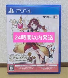PS4 ソフィーのアトリエ 不思議な本の錬金術士DX