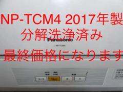 Panasonic EV充電屋外コンセント 200V用 - メルカリ