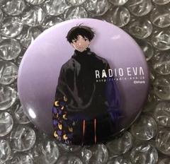 難有】エヴァンゲリオン エヴァ RADIO EVA 缶バッジ 碇シンジ